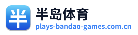 半岛体育 Logo